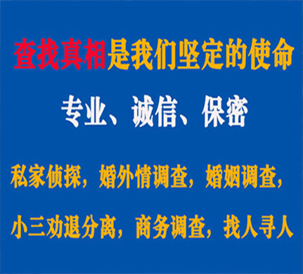 镇沅专业私家侦探公司介绍